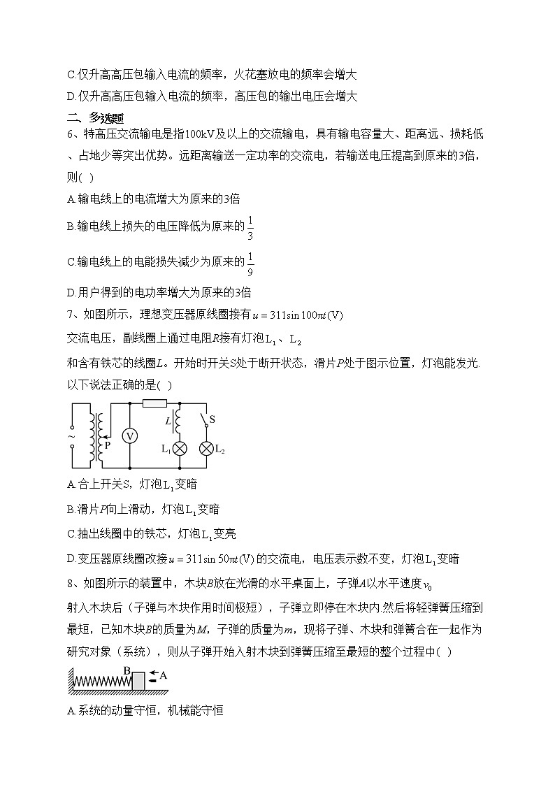 天津市宝坻区第一中学2022-2023学年高二下学期第一次阶段性练习物理试卷（含答案）第3页