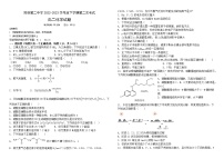 黑龙江省哈尔滨市宾县第二中学2022-2023学年高二下学期第二次月考化学试题（Word版含答案）