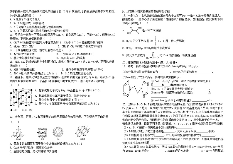 黑龙江省哈尔滨市宾县第二中学2022-2023学年高二下学期第二次月考化学试题（Word版含答案）02