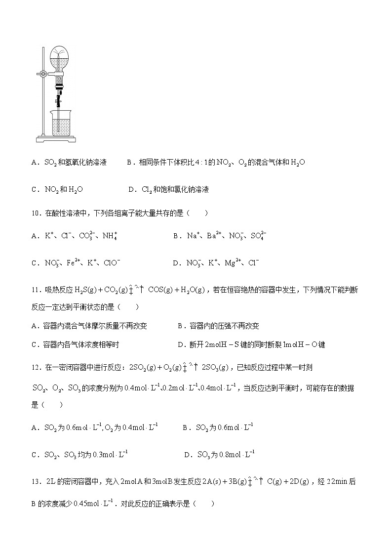 湖北省部分省级示范高中2022-2023学年高一下学期期中测试化学试题（Word版含答案）03