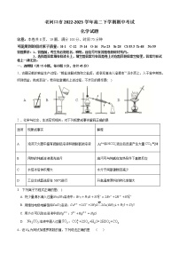 湖北省老河口市2022-2023学年高二下学期期中考试化学试题（Word版含答案）