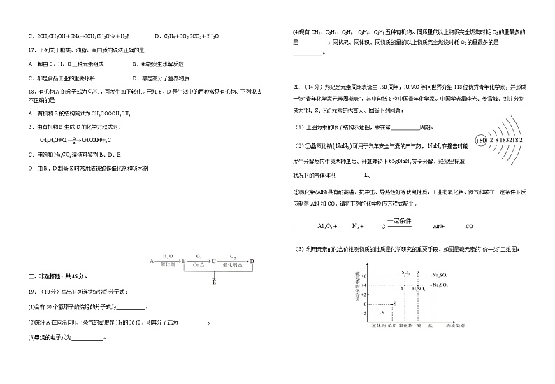 江西省宜丰县中2022-2023学年高一下学期4月期中考试化学试题（Word版含答案）03