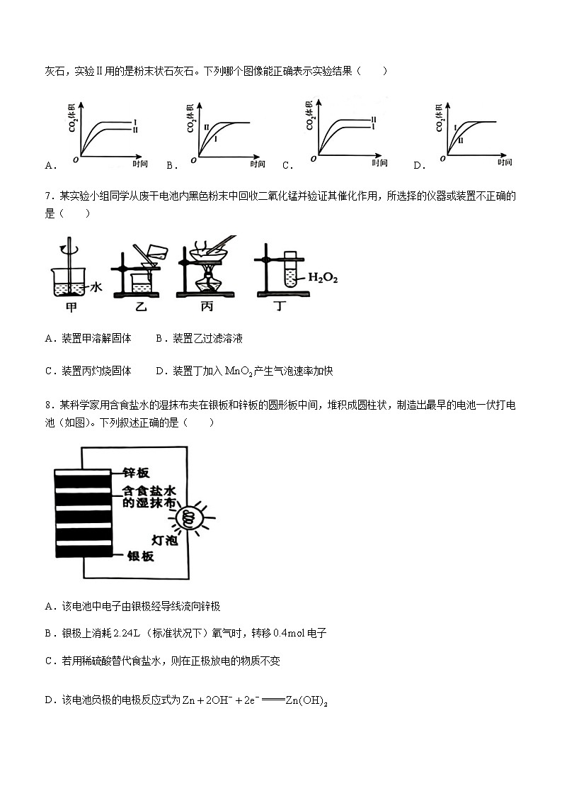 河北省保定市六校联盟2022-2023学年高一下学期期中联考化学试题（Word版含答案）03