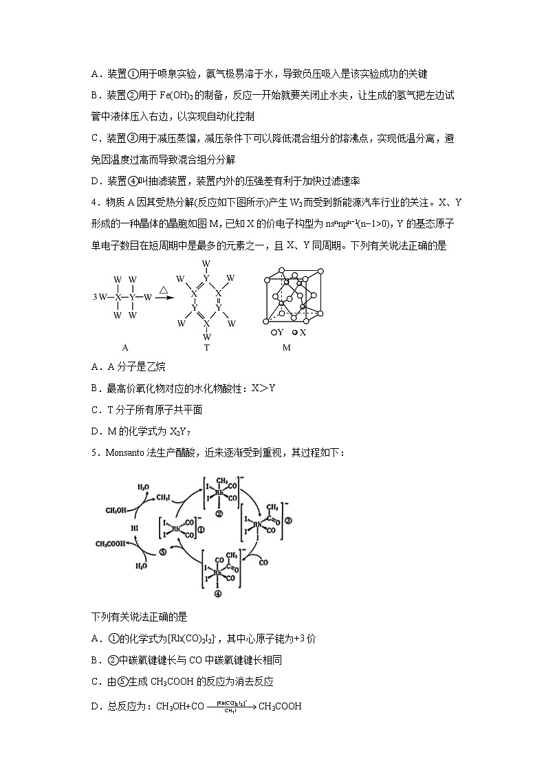 安徽省宣城市2023届高三下学期第二次调研测试理科综合化学试题02