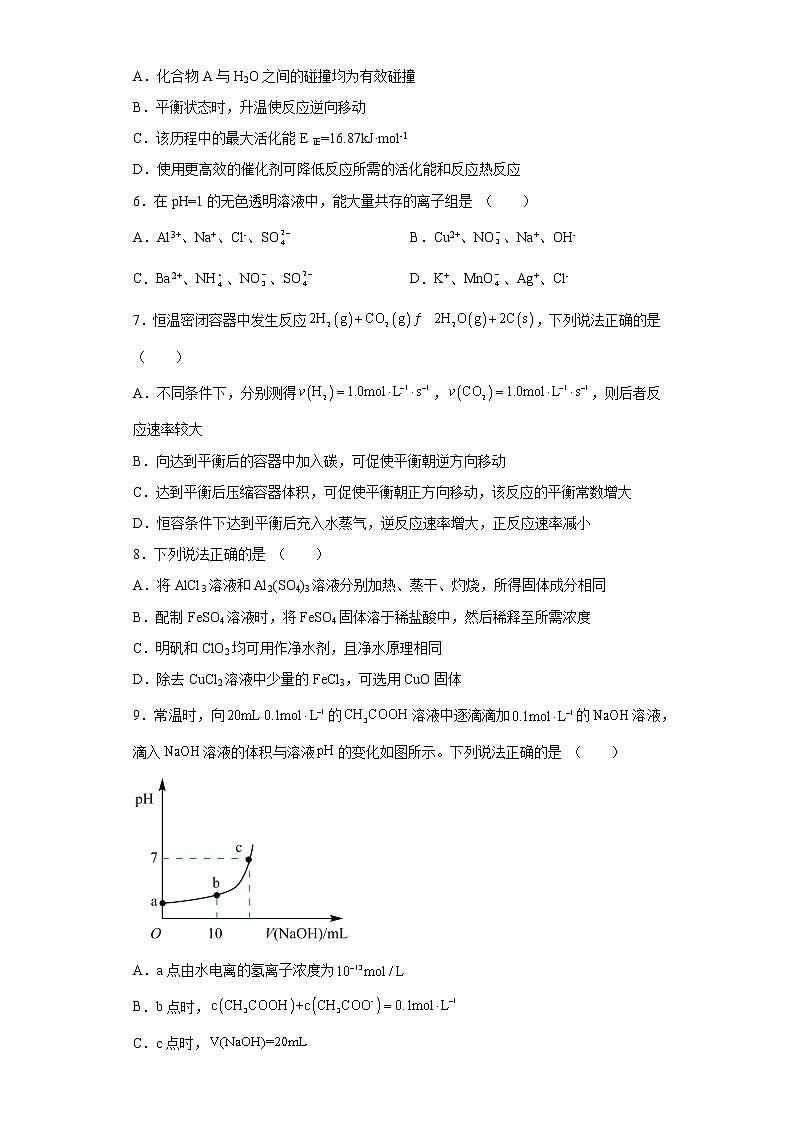 广东省深圳市2022-2023学年高二上学期第二次月考化学试卷（含答案）02