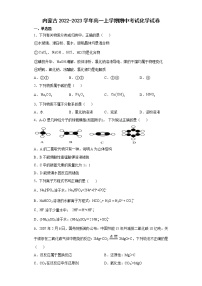 内蒙古2022-2023学年高一上学期期中考试化学试卷（含答案）