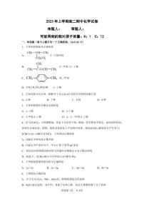 2023怀化五中高二下学期期中考试化学试题PDF版含答案