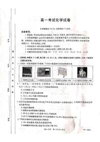 2023辽宁省部分学校高一下学期4月联考化学试题PDF版含答案