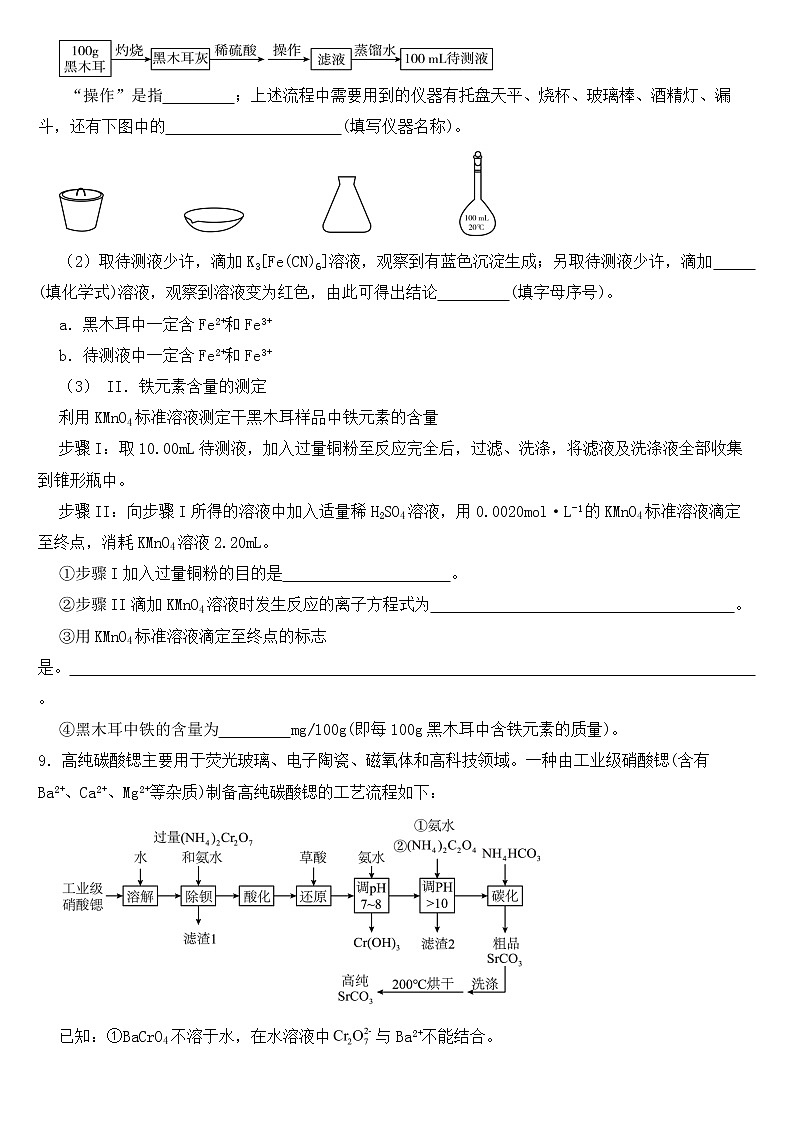 贵州省贵阳市2023届高三下学期一模理综化学试题含答案第3页