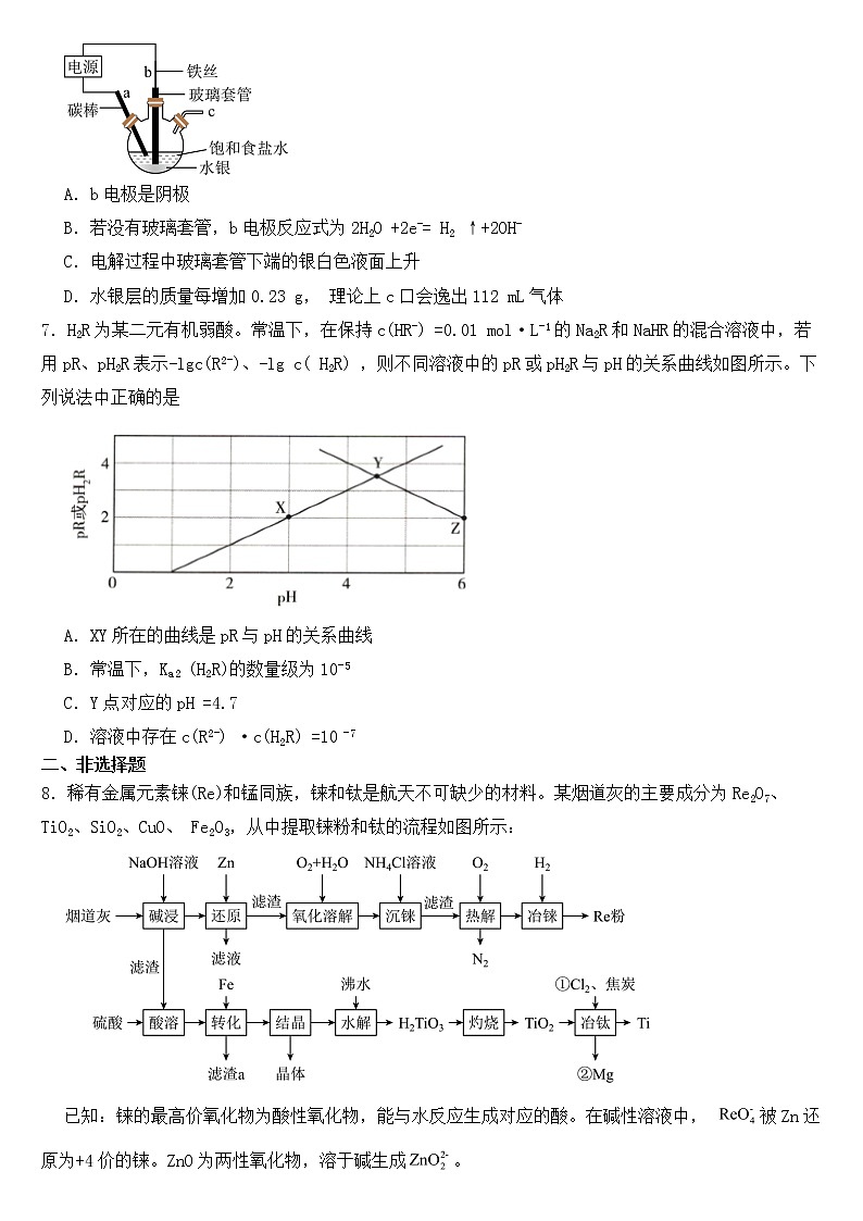 河南省濮阳市2023届高三一模理科综合化学试题含答案第3页