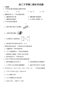 浙江省温州市2023届高三下学期二模化学试题含答案