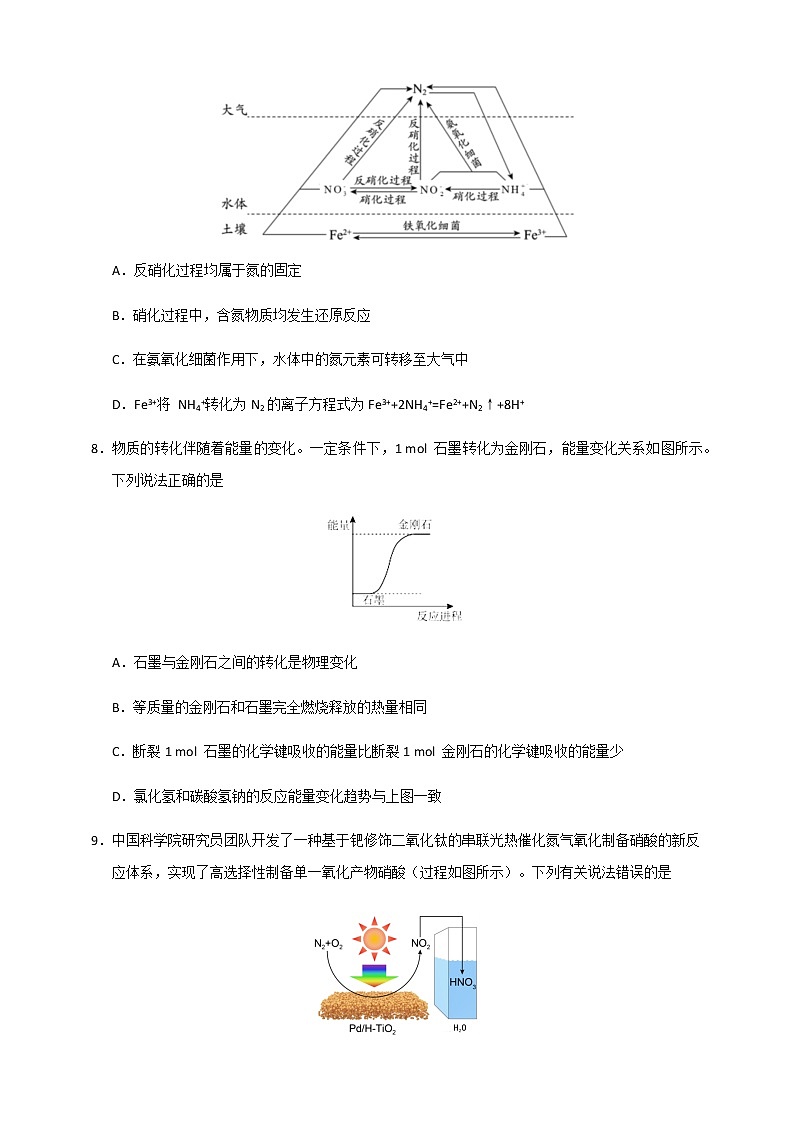 福建省福州市八县一中2022-2023学年高一下学期4月期中考试化学试题（Word版含答案）03
