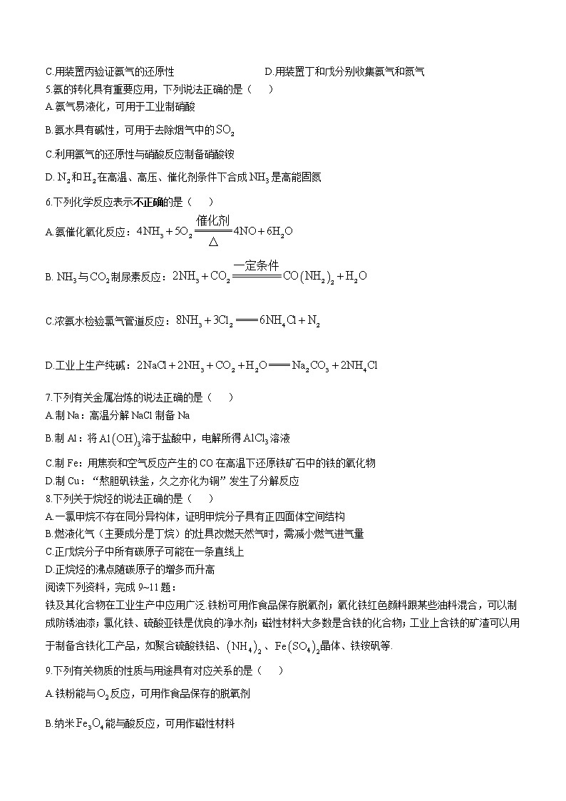江苏省苏州市2022-2023学年高一下学期期中调研化学试题（Word版含答案）02