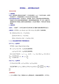 突破04 高考新宠——速率常数及其应用-备战2023年高考化学《反应原理综合大题》逐空突破系列