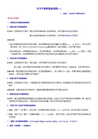 突破09 化学平衡图像说理题(一)——温度、压强对平衡的影响-备战2023年高考化学《反应原理综合大题》逐空突破系列