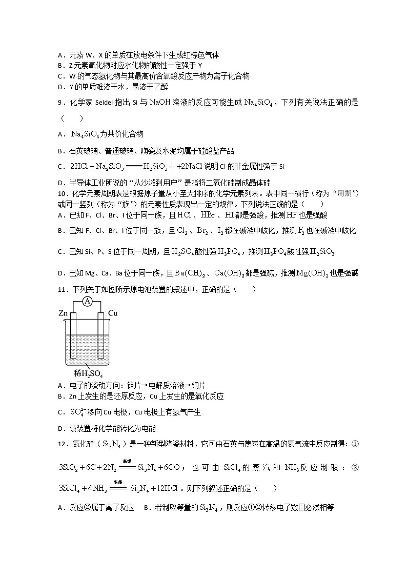 2023青岛十九中高一4月月考化学试题无答案03