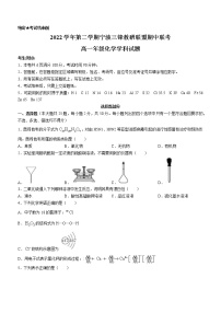 2023宁波三锋教研联盟高一下学期期中联考化学试题含答案