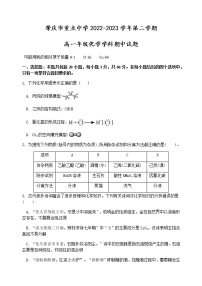 广东省肇庆市重点中学2022-2023学年高一下学期期中考试化学试卷（Word版含答案）