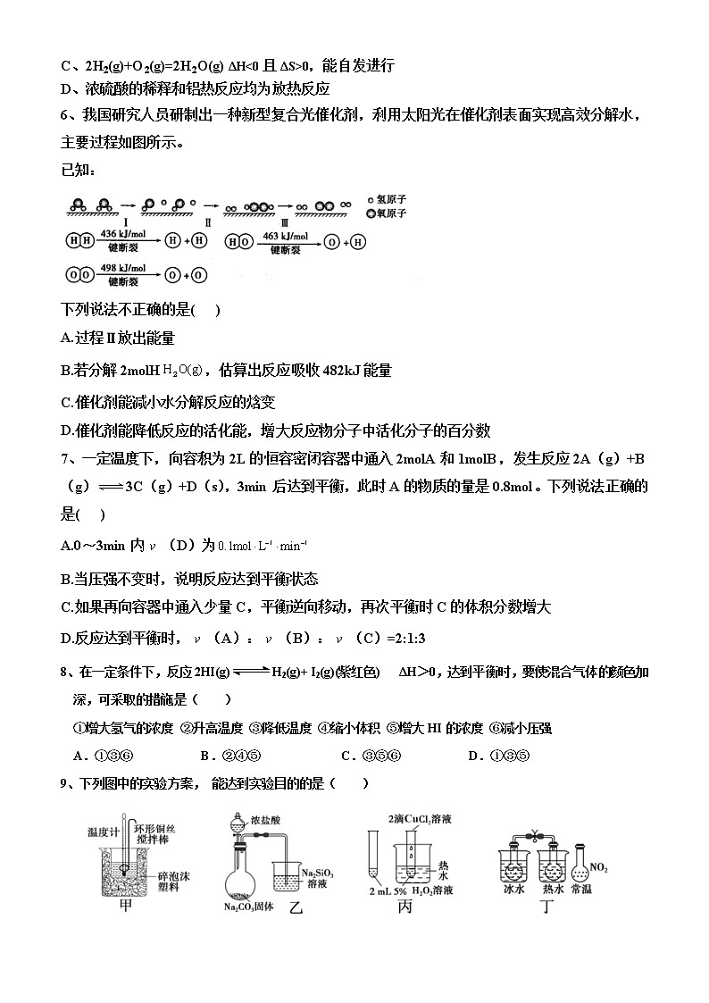 广东省汕头市潮阳区2022-2023学年高二下学期期中考试化学试卷（Word版含答案）02