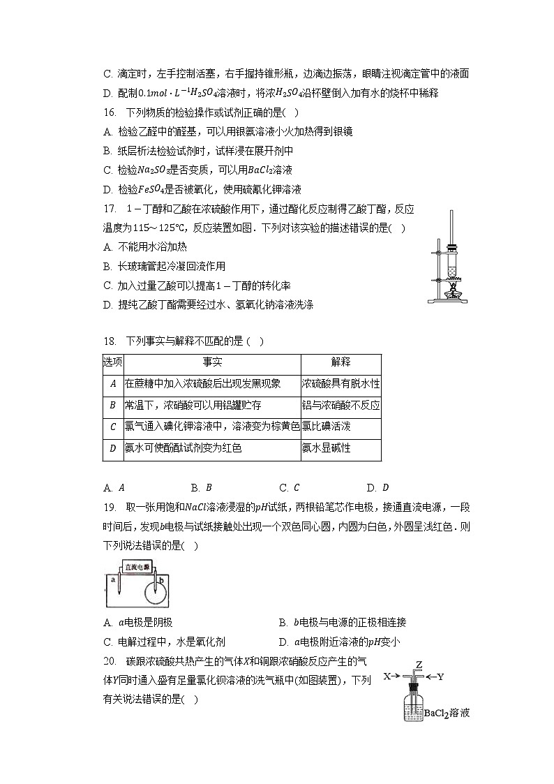 2023年上海市宝山区高考化学二模试卷+03
