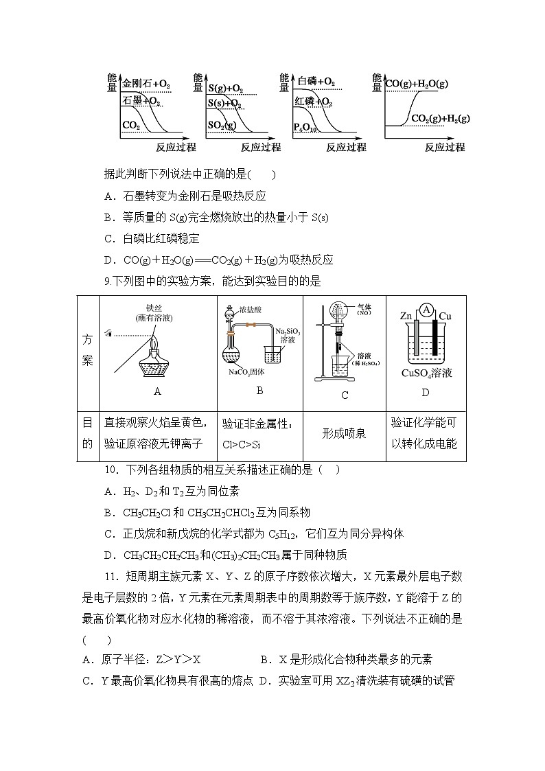 湖北恩施恩高芳华高级中学2022—2023学年高一下学期4月月考化学试题03