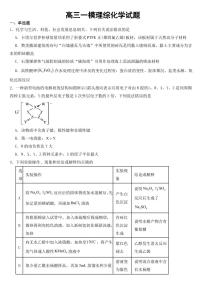 安徽省黄山市2023届高三一模理综化学试题附参考答案