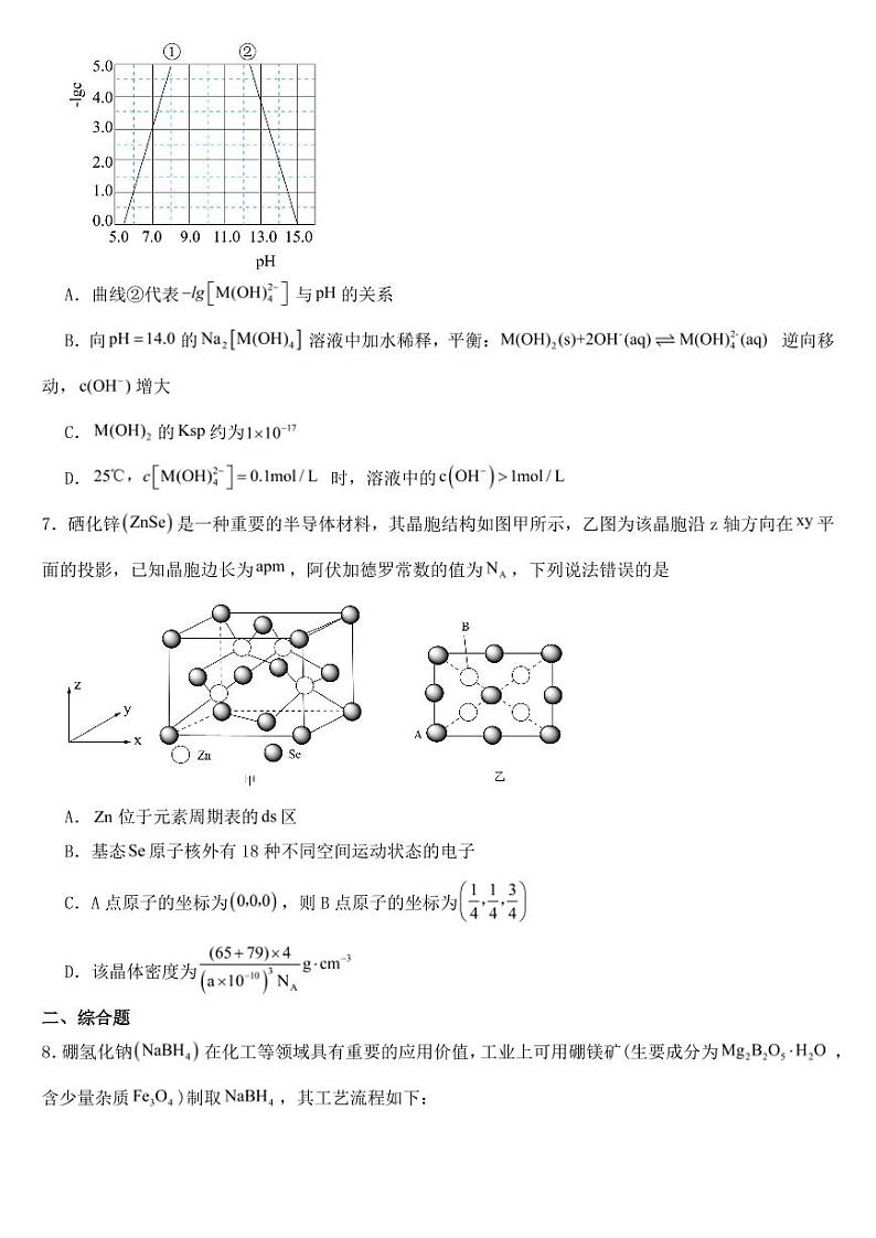 安徽省黄山市2023届高三一模理综化学试题附参考答案03