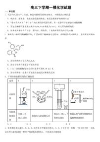 甘肃省酒泉市2023届高三下学期一模理综化学试题附参考答案