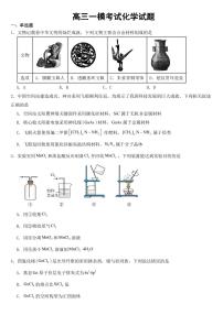 广东省广州市2023届高三一模考试化学试题附参考答案