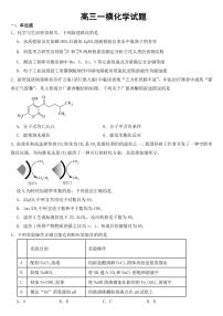 贵州省毕节市2023届高三一模理科综合化学试题附参考答案