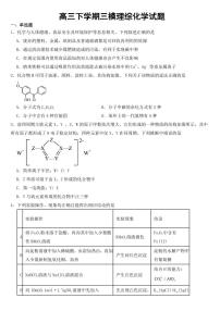 吉林省白山市2023届高三下学期三模理综化学试题附参考答案