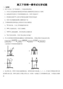 山东省潍坊市2023届高三下学期一模考试化学试题附参考答案