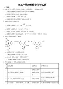 云南省昆明市2023届高三一模理科综合化学试题附参考答案