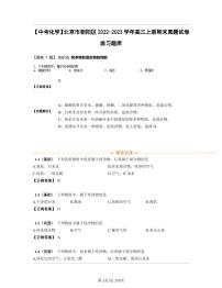 【中考化学】北京市朝阳区2022-2023学年高三上册期末真题试卷练习题库（含答案）