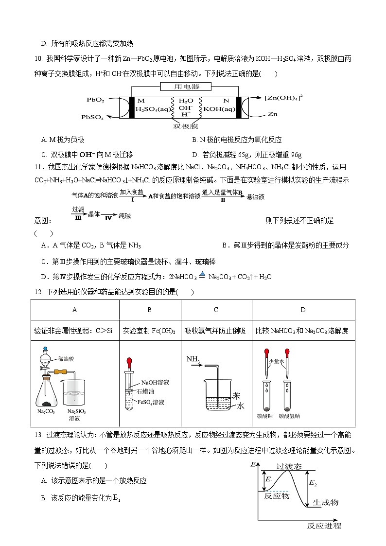 化学试题第3页