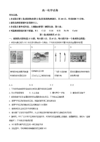 江西省部分名校2021-2022学年高一下学期期中调研化学试题