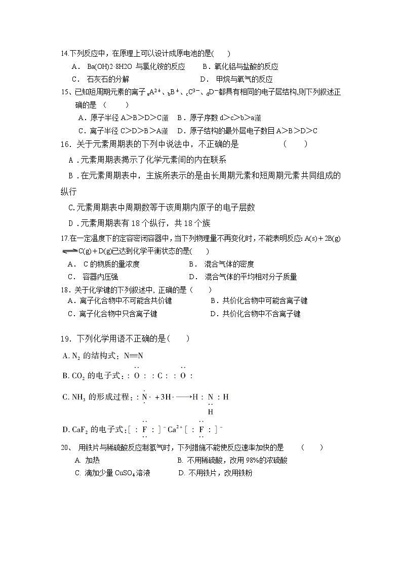 宁夏灵武市第一中学2021-2022学年高一下学期期中考试化学试题03