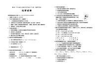 宁夏银川一中2021-2022学年高一下学期期中考试化学试题