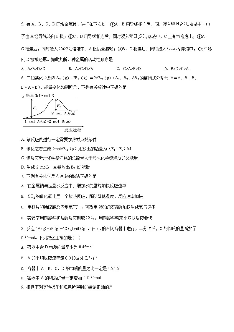 天津市五校联考2021～2022学年高一下学期期中检测化学试题02