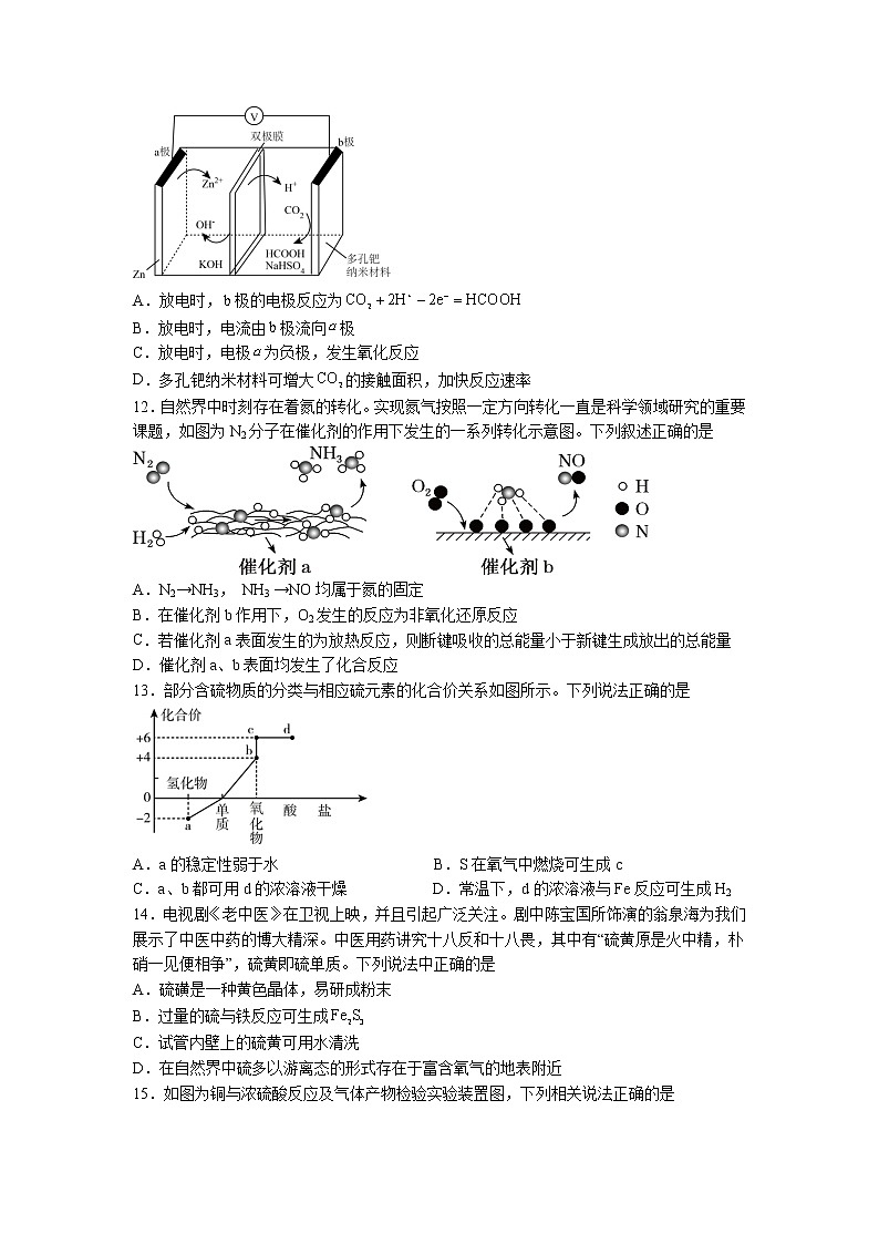 广东省深圳市龙岗区龙城高级中学2021-2022学年高一下学期期中考试化学试题03