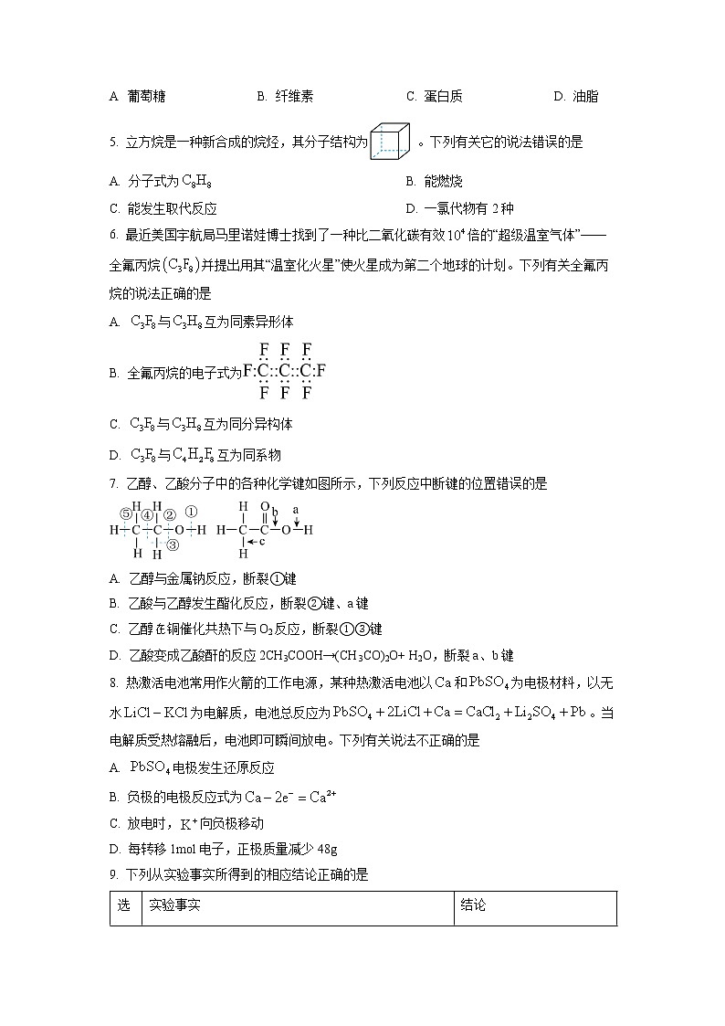 河北省深州市2021-2022学年高一下学期期中考试化学试题02