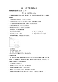 吉林省长春市农安县2021-2022学年高一下学期学情调研化学试题