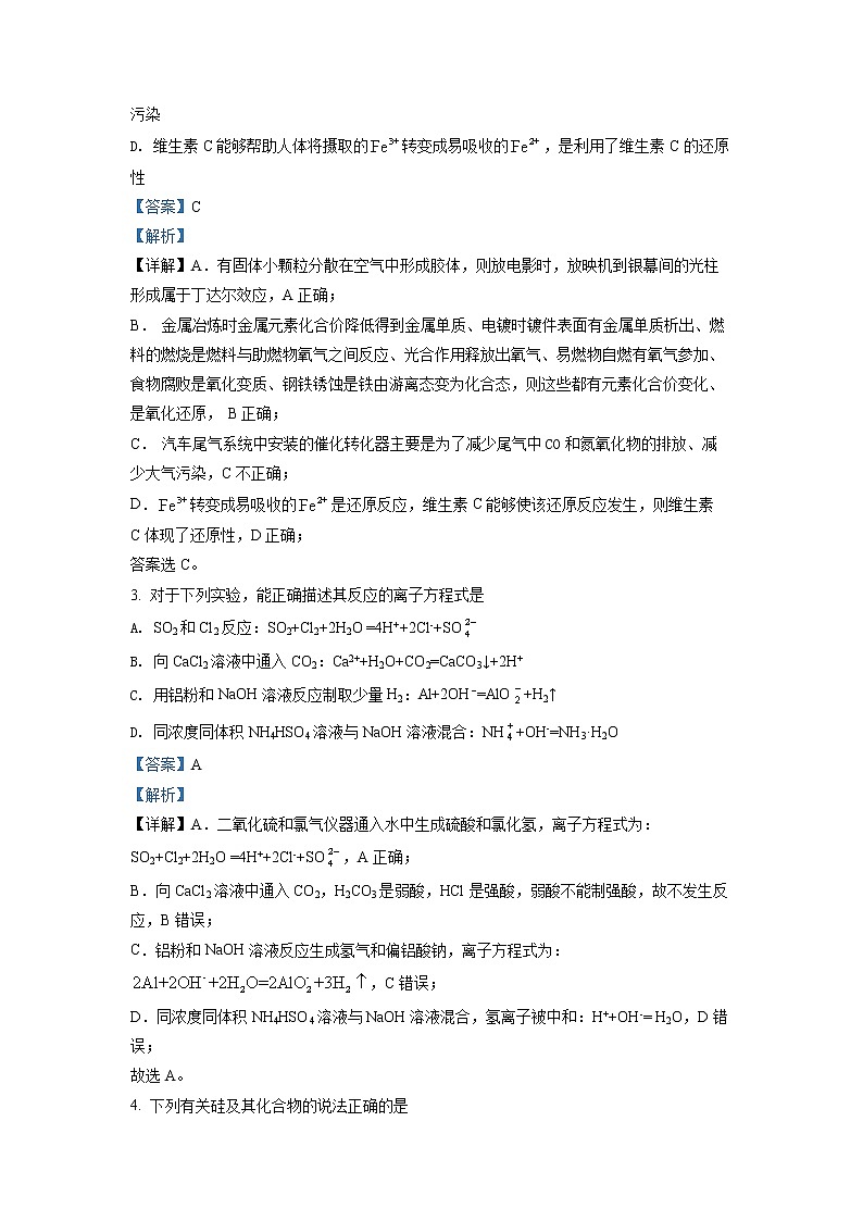 云南省普洱市第一中学2021-2022学年高一下学期期中考试化学试题02