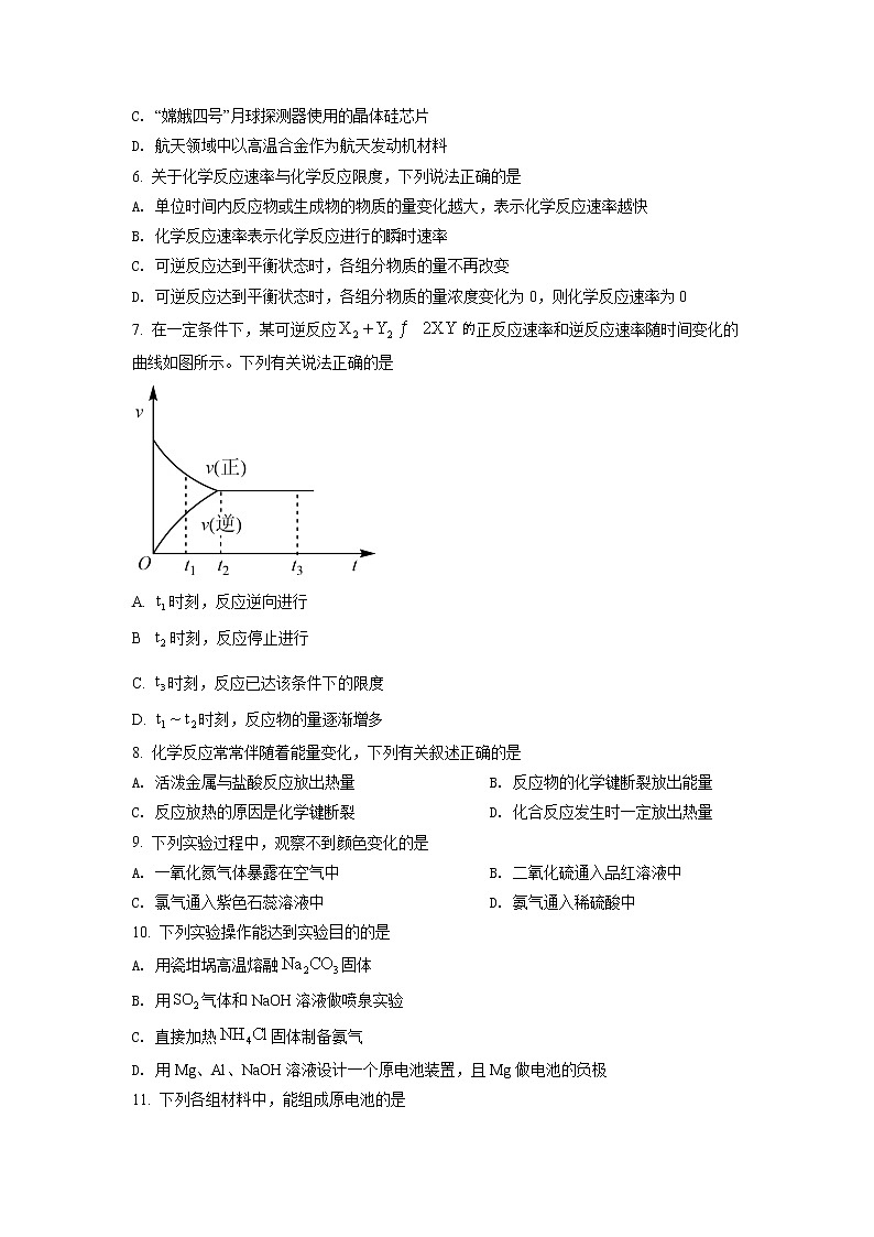 云南省寻甸一中、昆明西联学校阳宗海学校2021-2022学年高一下学期期中联考化学试题02