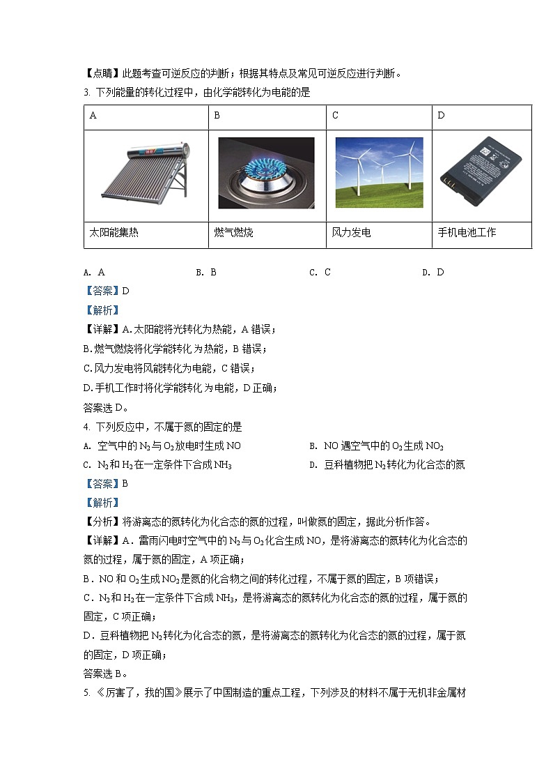 云南省寻甸一中、昆明西联学校阳宗海学校2021-2022学年高一下学期期中联考化学试题02