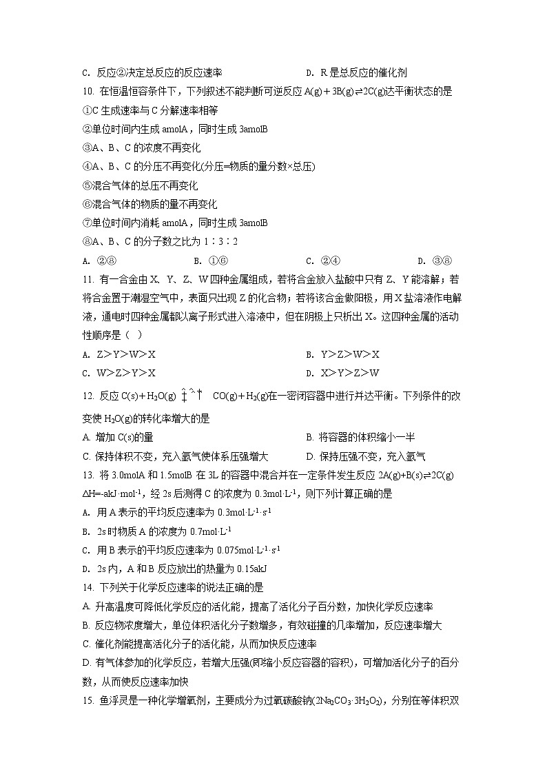 浙江省宁波效实中学2021-2022学年高一下学期期中考试化学（选考）试题03