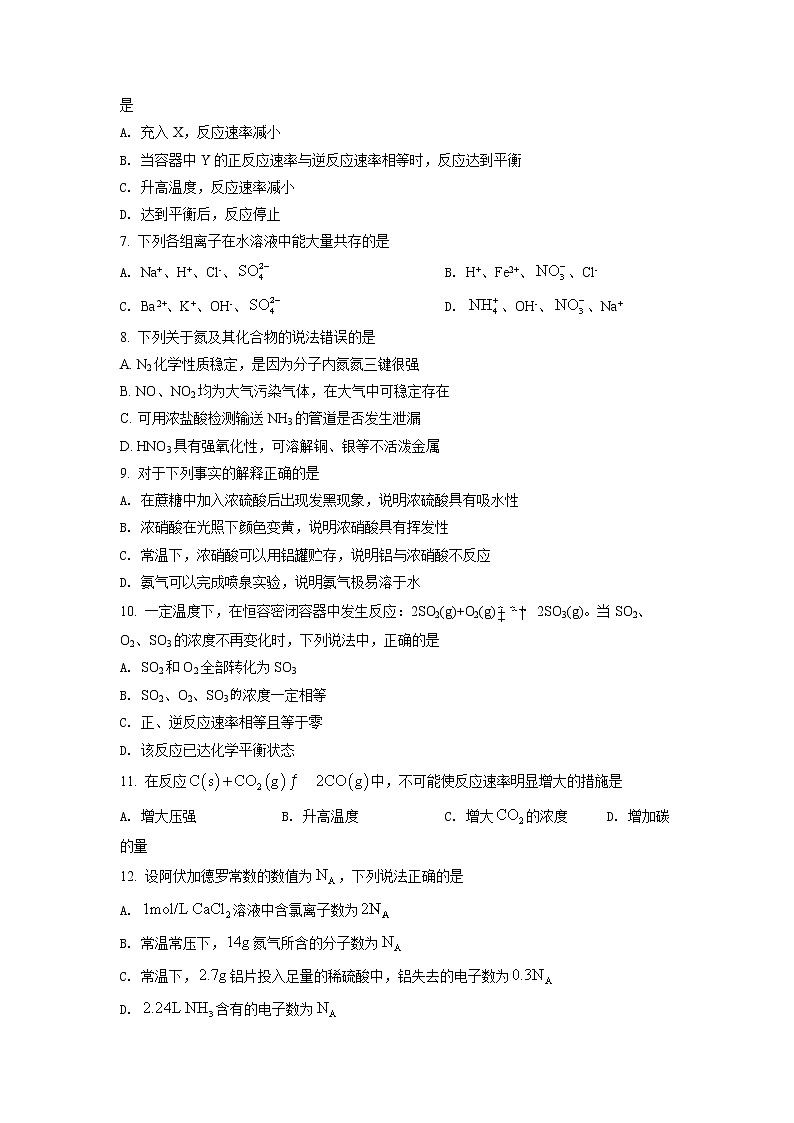 广东省潮州市松昌中学2021-2022学年高一下学期期中考试化学试题02