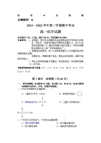 广东省江门市第二中学2021-2022学年高一下学期期中考试化学试题