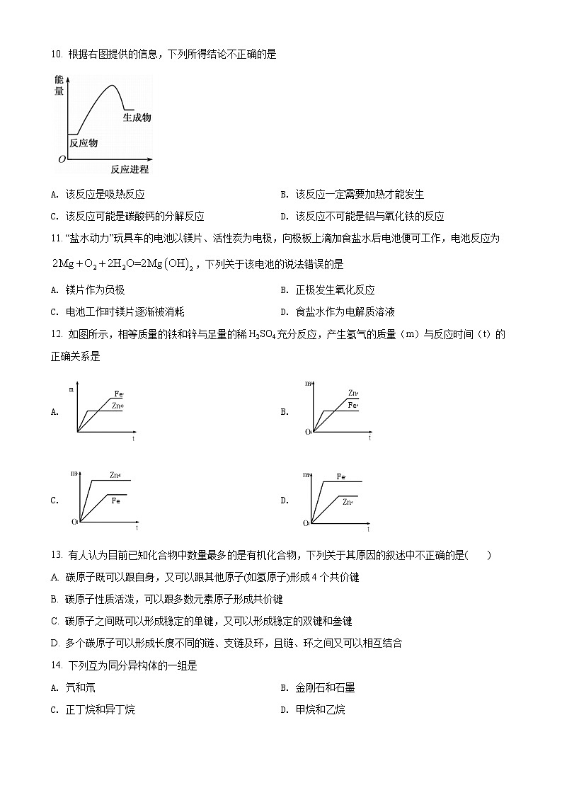 江苏省无锡市市北高级中学2021-2022学年高一下学期期中检测化学试题03