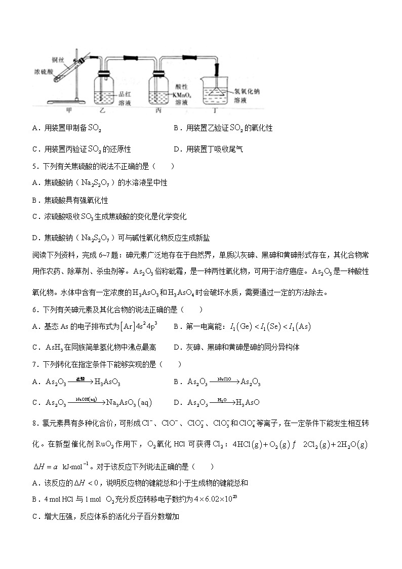 2023江苏省百校联考高三下学期4月第三次考试化学含答案第2页